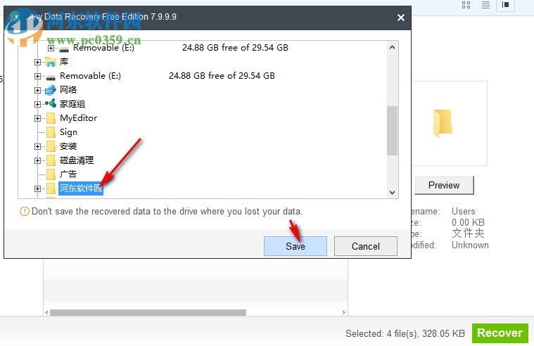 Any Data Recovery Free Edition(全能数据恢复软件) 7.9.9.9 官方版