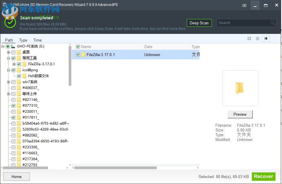 Any Data Recovery Free Edition(全能数据恢复软件) 7.9.9.9 官方版