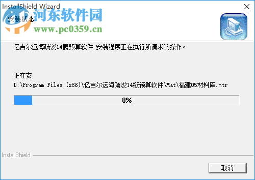 亿吉尔远海疏浚14概预算软件 1.0 官方版