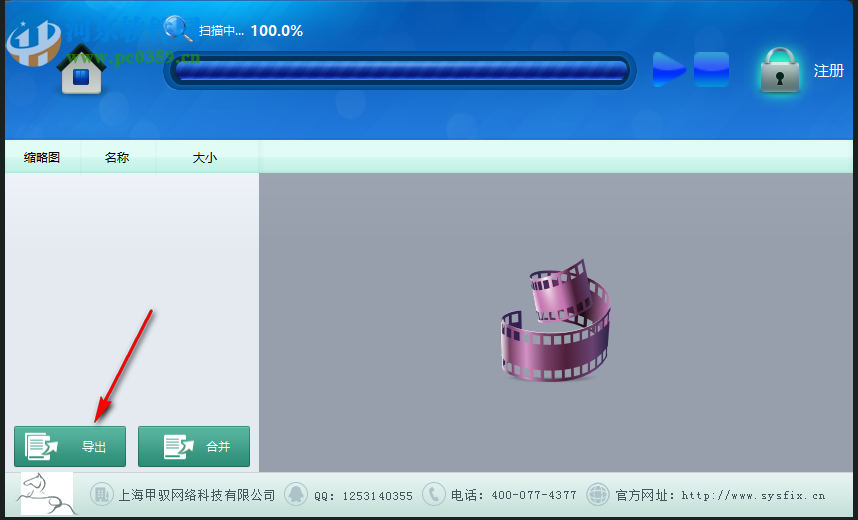 赤兔Sony蓝光视频恢复 10.7 最新版