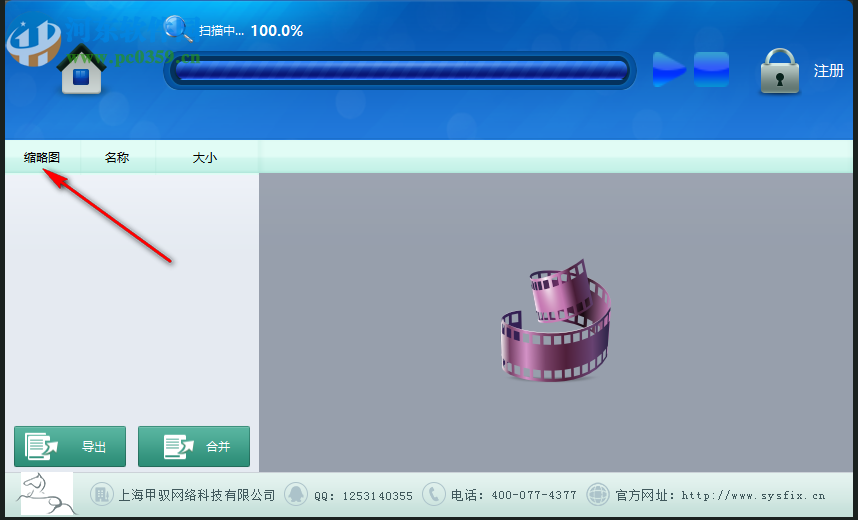 赤兔Sony蓝光视频恢复 10.7 最新版