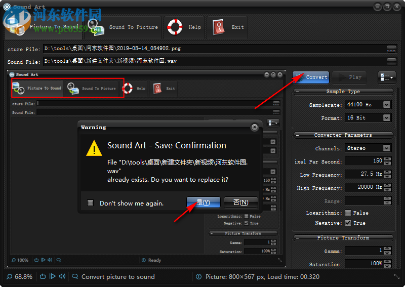 Sound Art(声音图像处理软件) 1.2.0.17 绿色最新版
