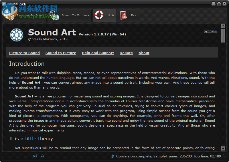 Sound Art(声音图像处理软件) 1.2.0.17 绿色最新版