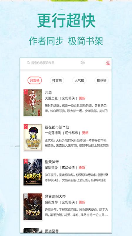 宜搜免费追书(5)