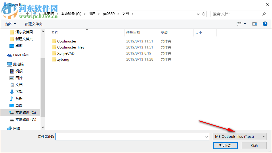 SysTools Address Book Recovery(通讯簿恢复软件) 2.0 官方版