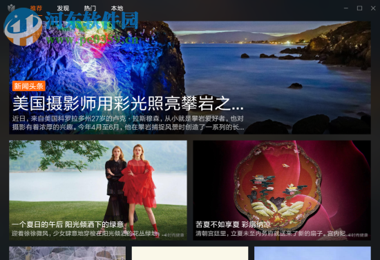 小米画报 2.0.0.16 官方版