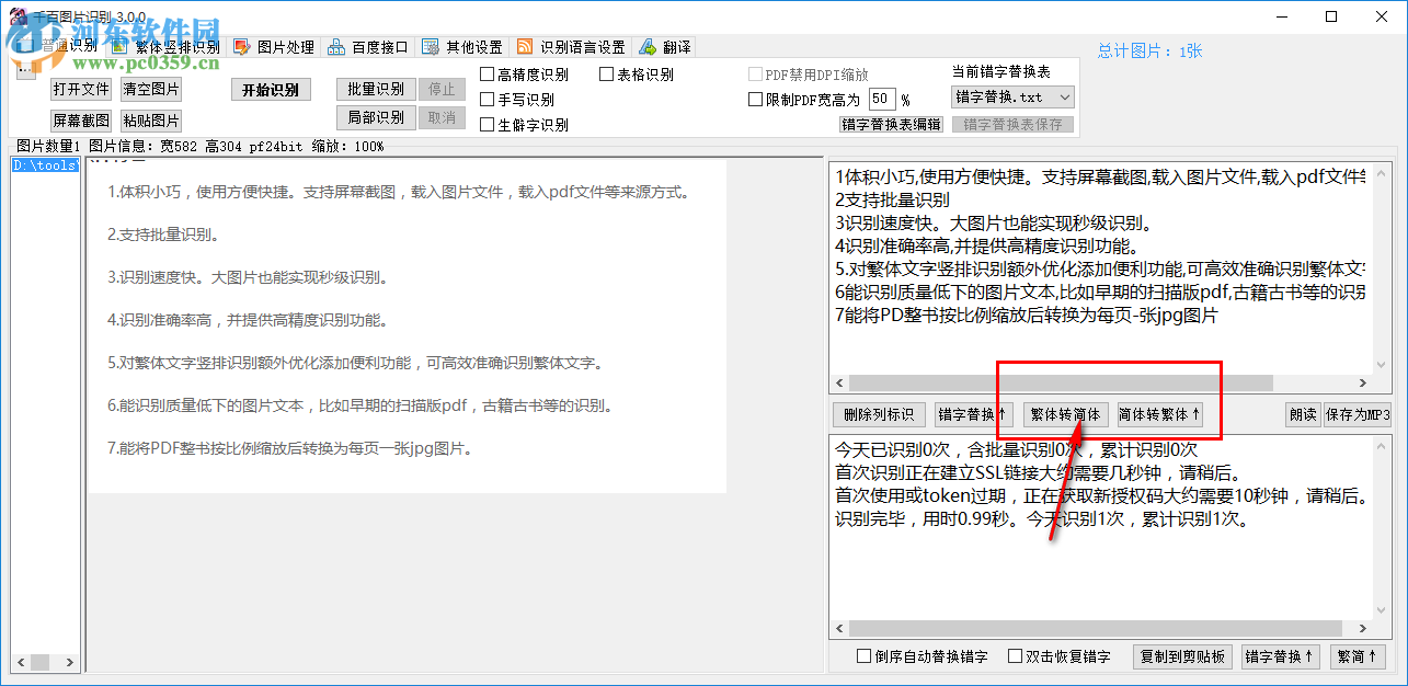 千百图片识别 3.0 免费版