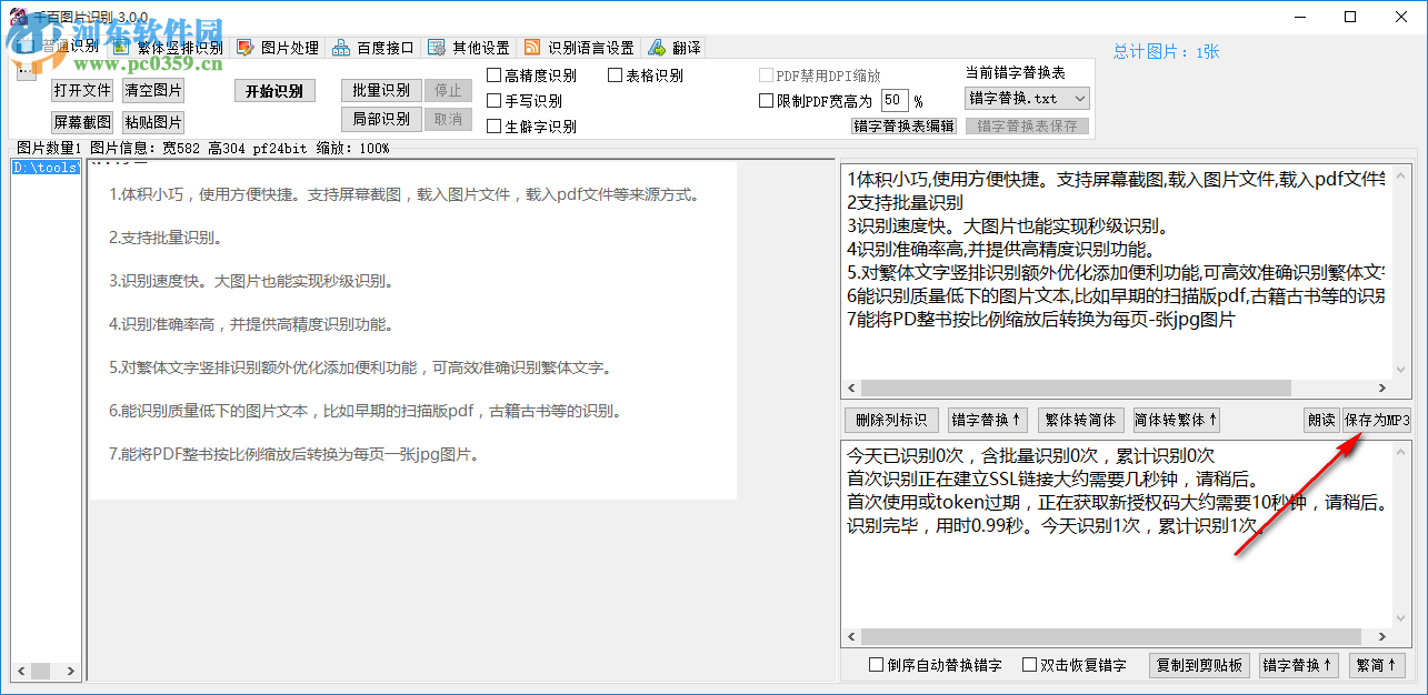 千百图片识别 3.0 免费版