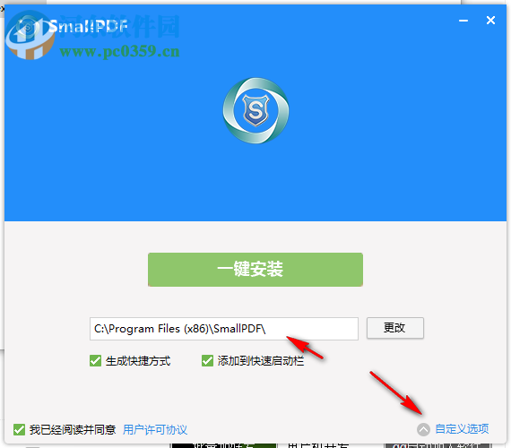 SmallPDF转换器软件 6.6 官方版