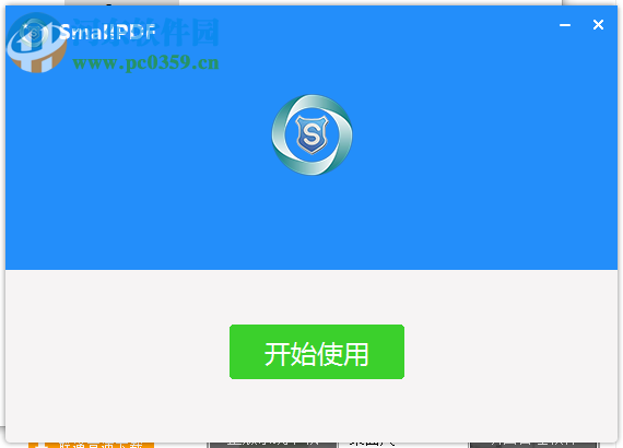 SmallPDF转换器软件 6.6 官方版