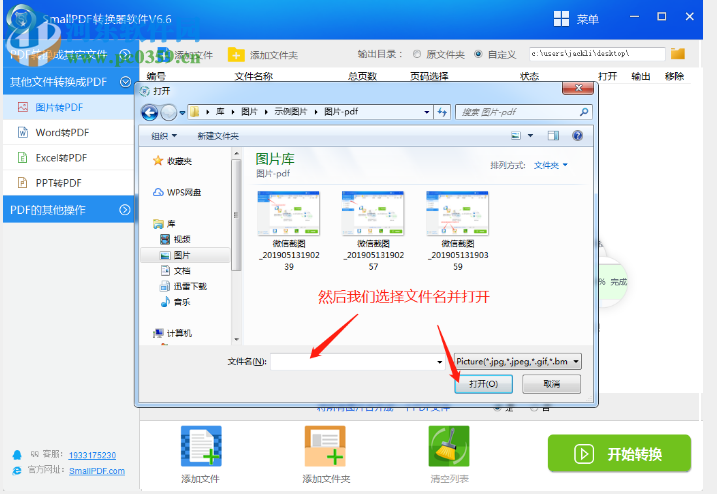 SmallPDF转换器软件 6.6 官方版