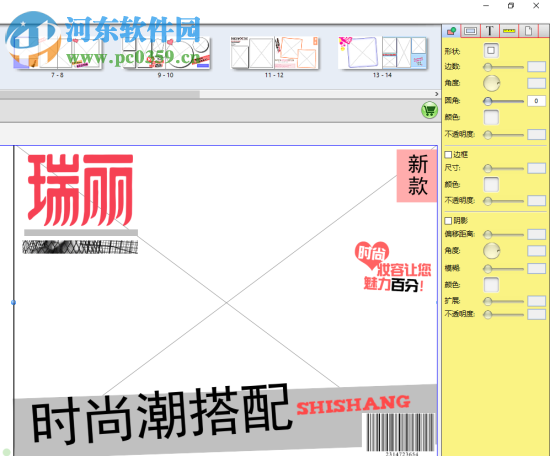 虹美影集(电子相册制作软件) 3.5.0 官方版