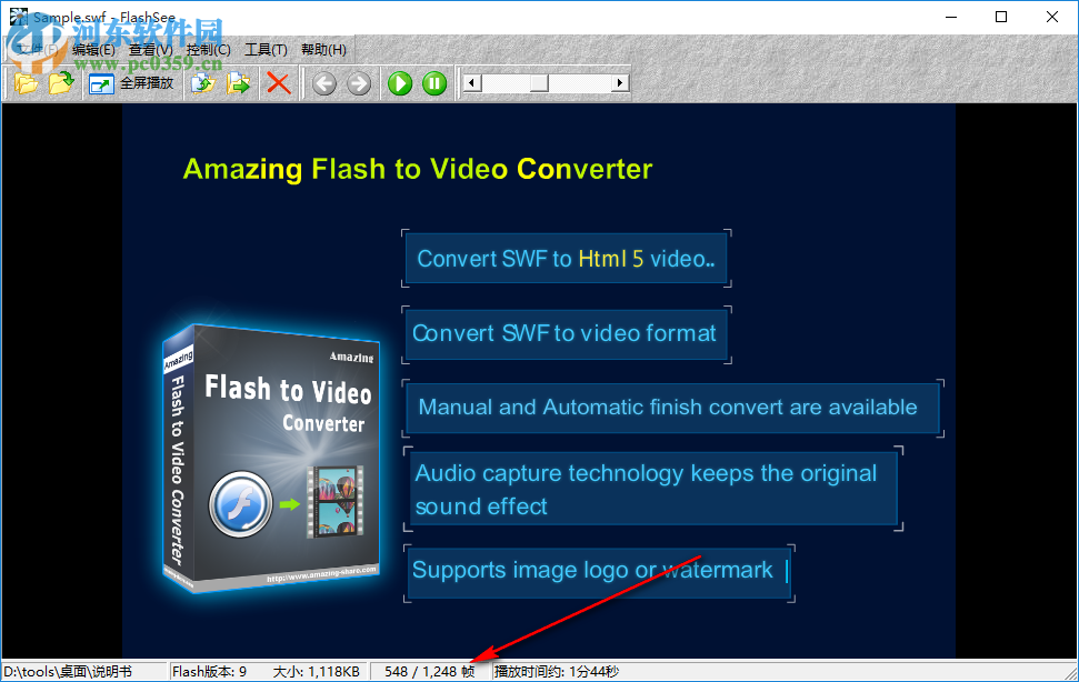 Flashsee(Flash播放器) 2.0 官方版