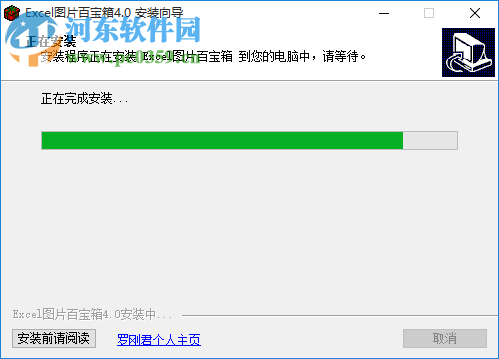 Excel插件图片百宝箱