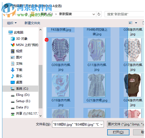 Excel插件图片百宝箱