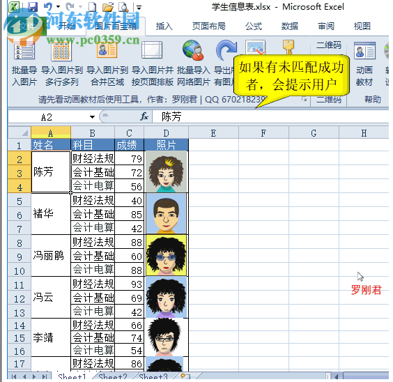 Excel插件图片百宝箱