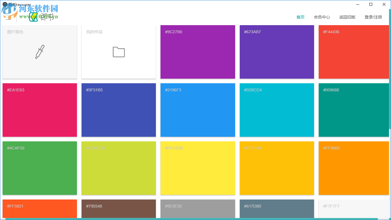 即书(可视化制作工具) 1.0 免费版