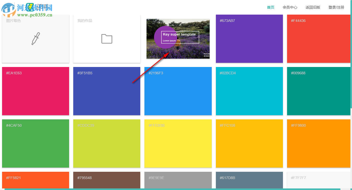即书(可视化制作工具) 1.0 免费版
