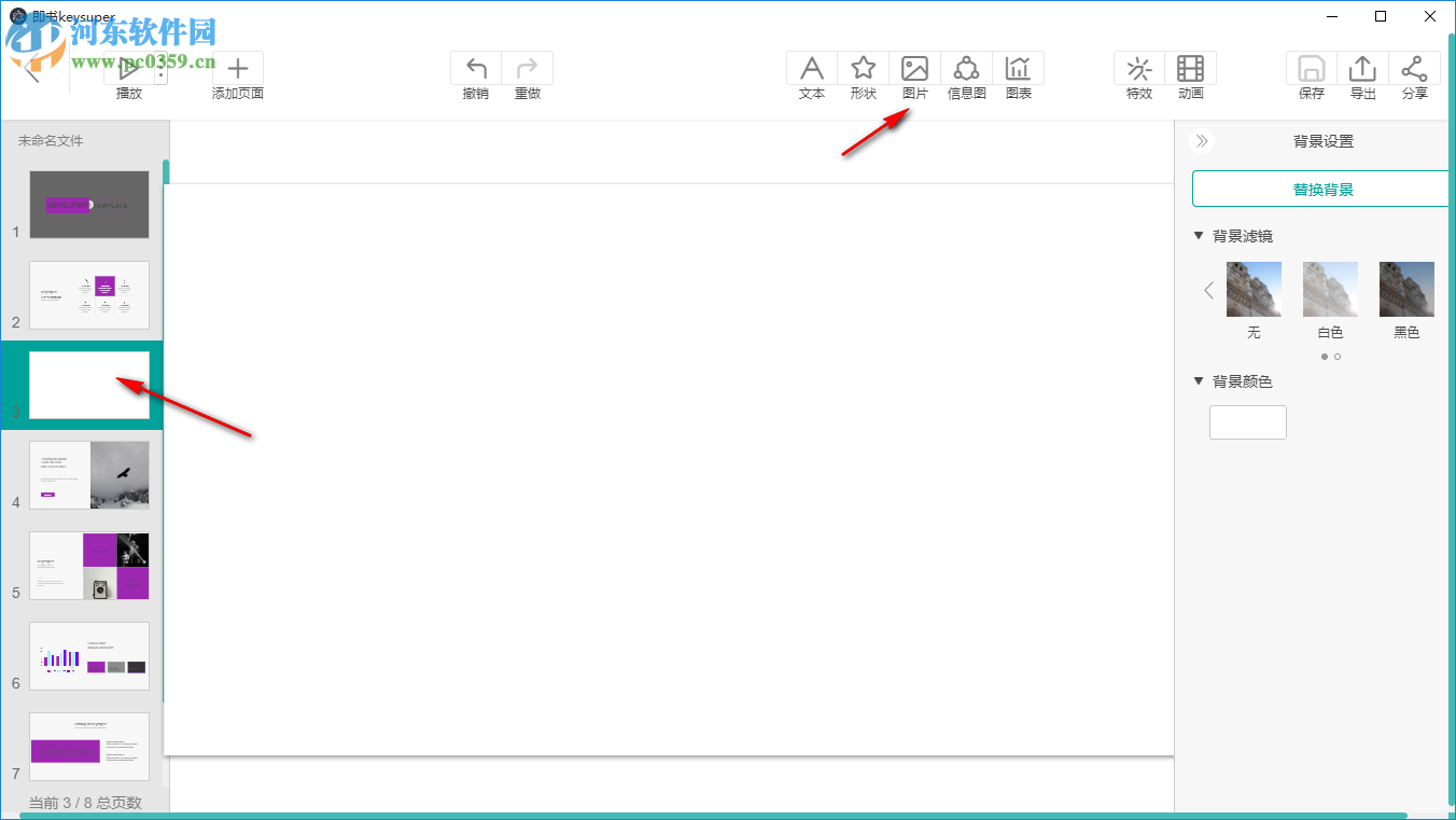 即书(可视化制作工具) 1.0 免费版