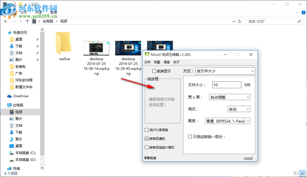 Moo0 VideoResizer(视频压缩工具) 1.283 绿色版