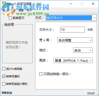 Moo0 VideoResizer(视频<a href=/zt/yasuo/ target=_blank class=infotextkey>压缩工具</a>) 1.283 绿色版