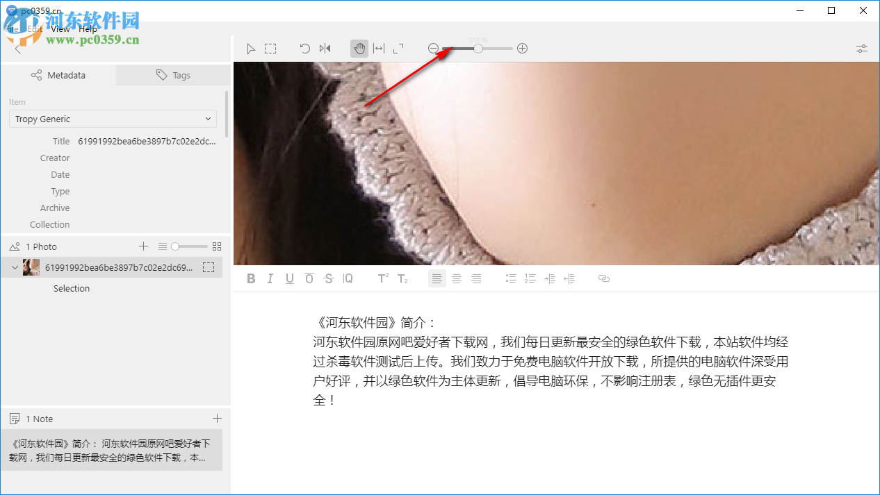 Tropy(图片管理工具) 1.5.3 官方版