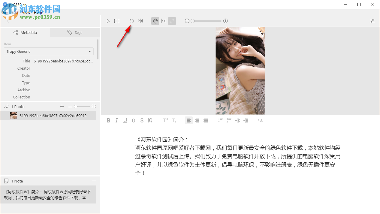 Tropy(图片管理工具) 1.5.3 官方版