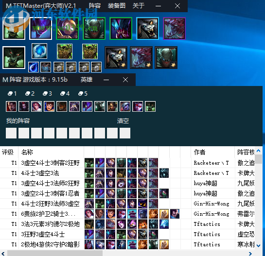 弈大师 2.1 免费版