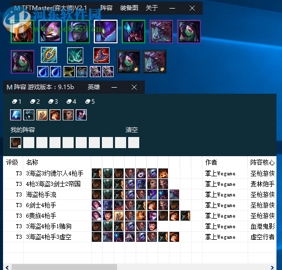 弈大师 2.1 免费版