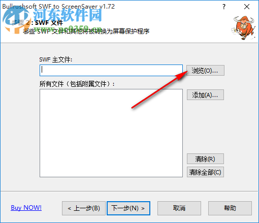 BullrushSoft SWF to ScreenSaver(SWF转屏幕保护工具) 1.72 中文版