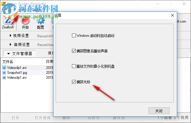 Zeallsoft Super Screen Recorder(屏幕录像机) 5.1 中文版