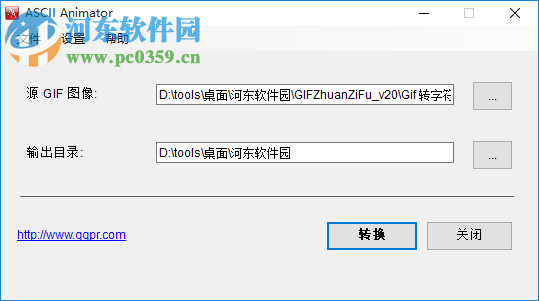Gif转字符工具 2.0 免费版