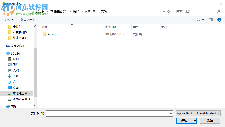 Cocosenor iTunes Password Tuner 3.1.0 官方版