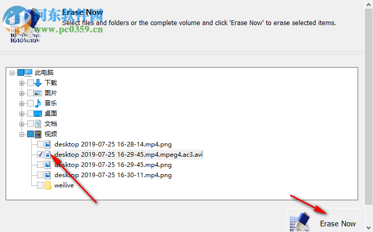 BitRaser for File(隐私保护软件) 2.0.0.0 官方版