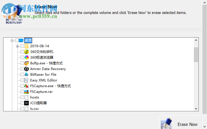 BitRaser for File(隐私保护软件) 2.0.0.0 官方版