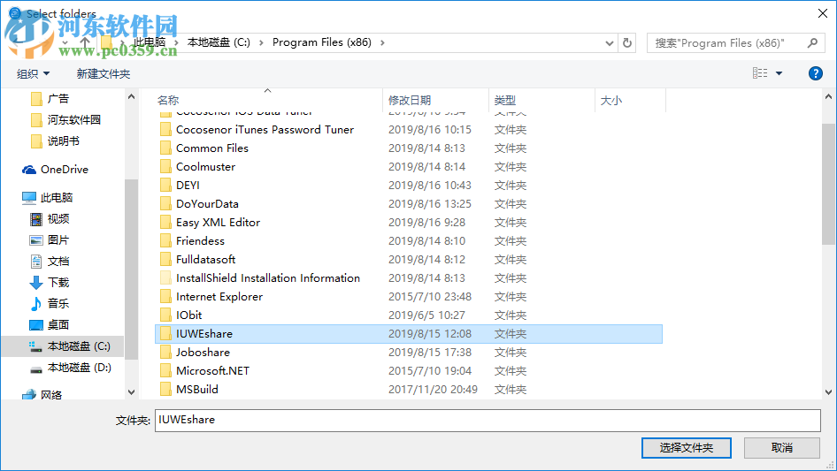 DoYourData File Eraser(数据删除软件) 3.1 官方版