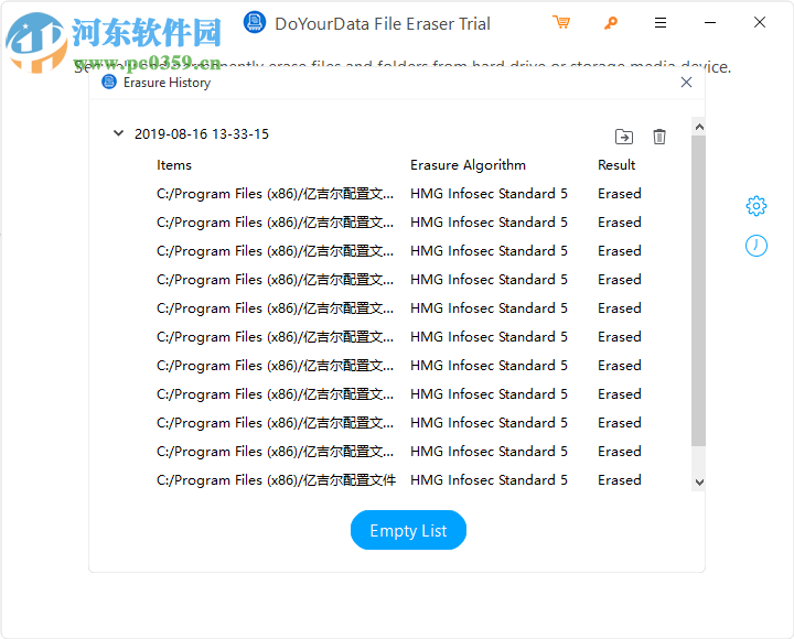DoYourData File Eraser(数据删除软件) 3.1 官方版