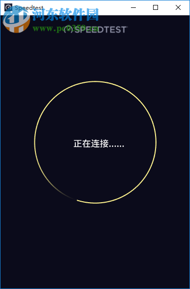 Ookla Speedtest(网速测试工具) 1.2.27 中文版