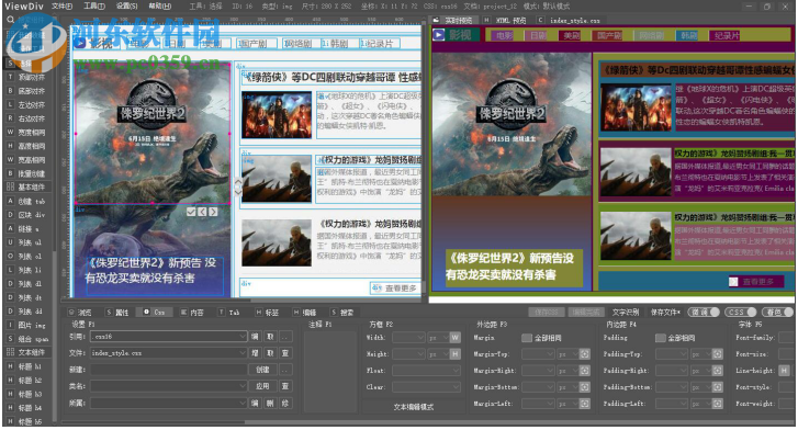 ViewDiv(可视化网页制作软件) 1.0 官方版