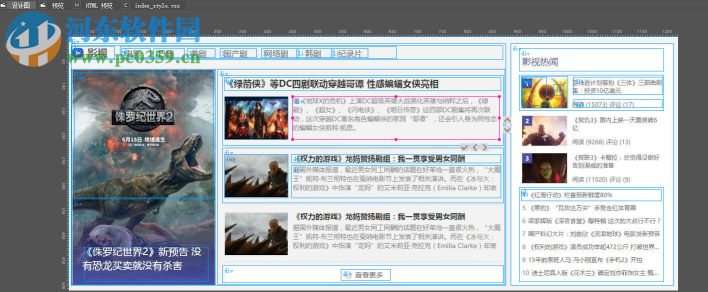 ViewDiv(可视化网页制作软件) 1.0 官方版