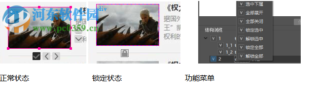 ViewDiv(可视化网页制作软件) 1.0 官方版