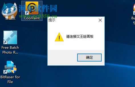 CoolPaint(汉王绘画板绘图软件) 2.0.635.829 官方版