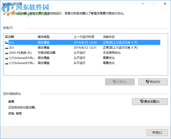 OpenCloseDriveEject(驱动器弹出工具)