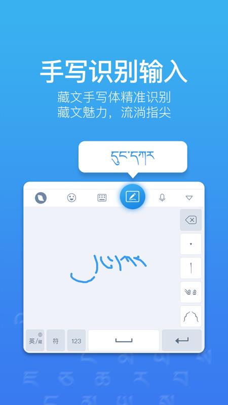 东噶藏文输入法(4)