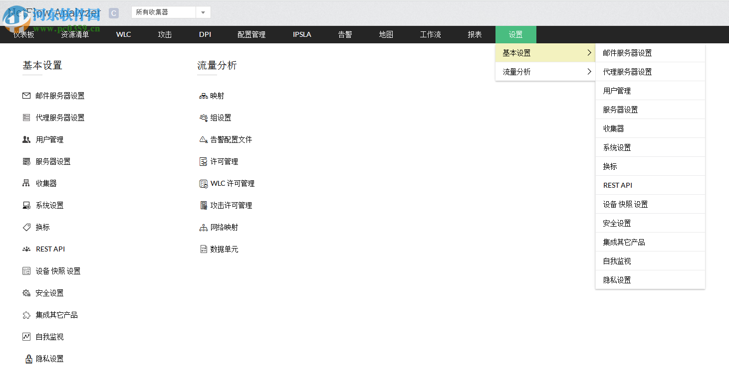 ManageEngine NetFlow Analyzer