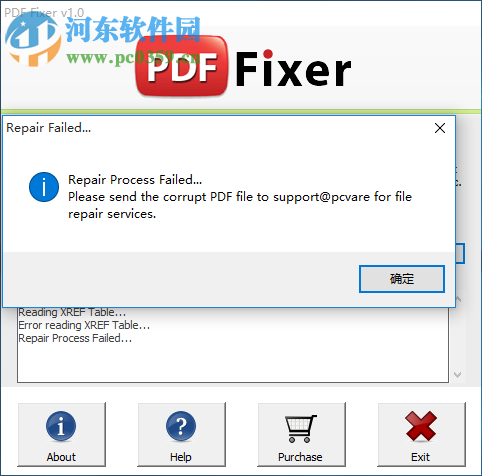 PDF文件修复工具(PDF Fixer) 1.0 官方版