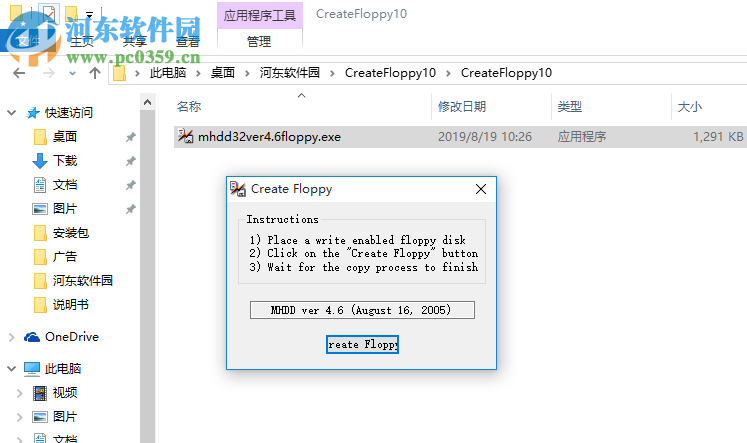 Create Floppy(移动硬盘坏道修复软件) 1.0 绿色版