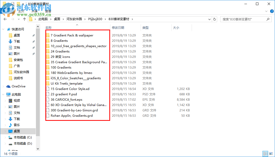 PS渐变插件 830套
