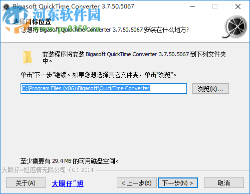 Bigasoft QuickTime Converter 3.7.50.5067 中文版