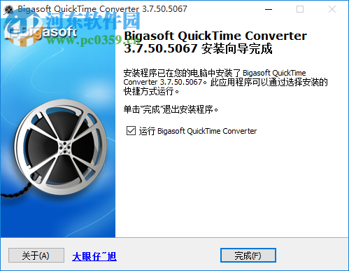 Bigasoft QuickTime Converter 3.7.50.5067 中文版